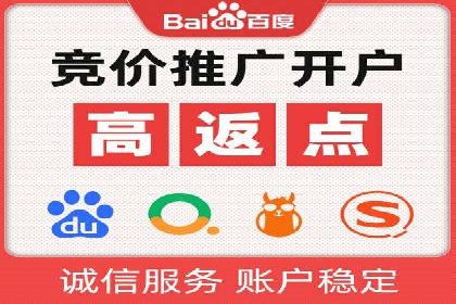 竞价推广开户费用解析及案例分享